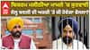 Bikram Majithia | ਬਿਕਰਮ ਮਜੀਠੀਆ ਮਾਮਲੇ 'ਚ ਸੁਣਵਾਈ, ਜੇਲ੍ਹ ਬਦਲੀ ਦੀ ਅਰਜ਼ੀ 'ਤੇ ਕੀ ਹੋਵੇਗਾ ਫੈਸਲਾ?|abp sanjha|