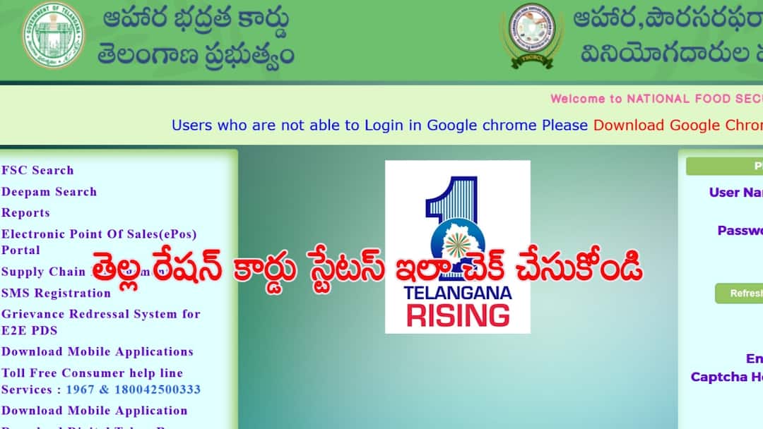 TG Ration Card Status online: మీకు తెల్ల రేషన్ కార్డ్ మంజూరైందా? అప్లికేషన్ స్టేటస్ ఇలా చెక్ చేసుకోండి How to check white ration card status in Telangana Know details TG Ration Card Status online: మీకు తెల్ల రేషన్ కార్డ్ మంజూరైందా? అప్లికేషన్ స్టేటస్ ఇలా చెక్ చేసుకోండి