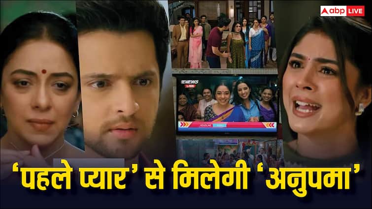 Anupama Spoiler: डांस कॉम्पटीशन में अपने 'पहले प्यार' से मिलेगी 'अनुपमा', राही शुरू करेगी नया तमाशा!