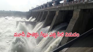 Musi Gates Open: మూసీ ప్రాజెక్టు గేట్లు ఎత్తి నీటి విడుదల, 2 జిల్లాల ప్రజలకు ముంపు హెచ్చరిక