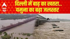 Heavy Rains: दिल्ली में बाढ़ का खतरा..यमुना का बढ़ा जलस्तर | Flood Update | ABP News | Breaking