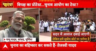 Mahadangal: Tejashwi Yadav Threatens Election Boycott Over Voter List Discrepancies in Bihar | ABP NEWS