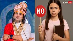 अनिरुद्धाचार्य की 14 साल में शादी वाली बात क्या शास्त्रों में सही है?