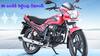 Hero Passion Plus: హీరో ప్యాషన్ ప్లస్కు అనూహ్య డిమాండ్ - ధర తక్కువ, 770 కి.మీ. రేంజ్!