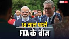 भारत-ब्रिटेन एफटीए के लिए 18 साल पहले ही डाले गए बीज, फिर कैसे लग गया इतना लंबा वक्त?