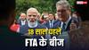 India UK FTA: भारत-ब्रिटेन एफटीए के लिए 18 साल पहले ही डाले गए बीज, फिर कैसे लग गया इतना लंबा वक्त?