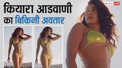 ट्रेलर में कियारा आडवाणी को बिकिनी में देख लोगों के छूटे पसीने, बोले- 'हॉटनेस ओवरलोडेड'