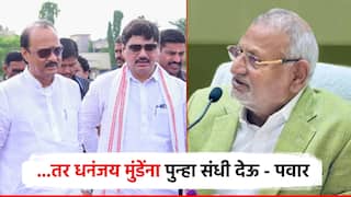 Video: ... तर धनंजय मुंडेंना पुन्हा संधी देऊ; कृषिमंत्र्यांच्या राजीनामा अन् मुंडेंच्या वापसीवर स्पष्टच बोलले 'दादा'