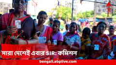 শুধু বিহার নয়, সারা দেশেই শুরু হয়ে যাবে SIR , শীঘ্রই প্রকাশ করা হবে সময়সূচি, জুনেই জানিয়েছিল কমিশন