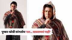 आता तर पुष्कर श्रोत्रीही सांगतोय... 'श्श… घाबरायचं नाही'; सस्पेन्स, थ्रीलनं परिपूर्ण नाटक लवकरच भेटीला