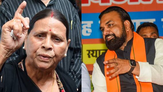 बिहार: सम्राट चौधरी पर भड़का लालू परिवार, राबड़ी देवी बोलीं- 'बचपन में लड़कियों को करता था परेशान' बिहार: सम्राट चौधरी पर भड़का लालू परिवार, राबड़ी देवी बोलीं- 'बचपन में लड़कियों को करता था परेशान'