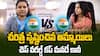 Women Chess World Cup Final | FIDE మహిళల ప్రపంచ కప్ భారత్‌దే