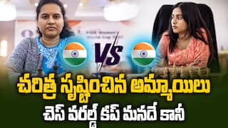 Women Chess World Cup Final | FIDE మహిళల ప్రపంచ కప్ భారత్‌దే