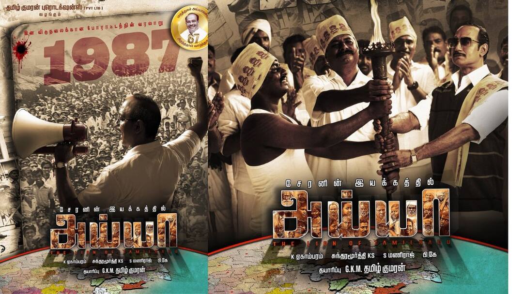 திரைப்படமாகும் ராமதாஸின் வாழ்க்கை வரலாறு.. பிரபல நடிகர் ஓகே சொல்லிட்டாராம்.. இயக்குநர் இவரா?