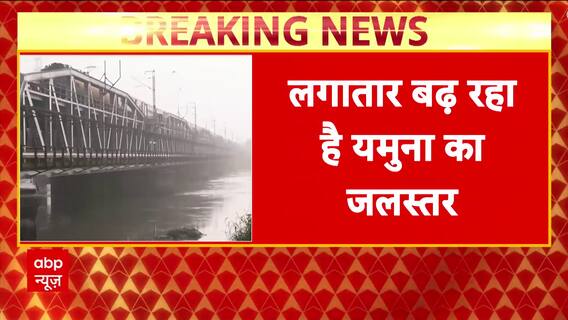 Yamuna: Flood Fear Looms Over Delhi As Yamuna River Nears Danger Mark After Water Release From Haryana