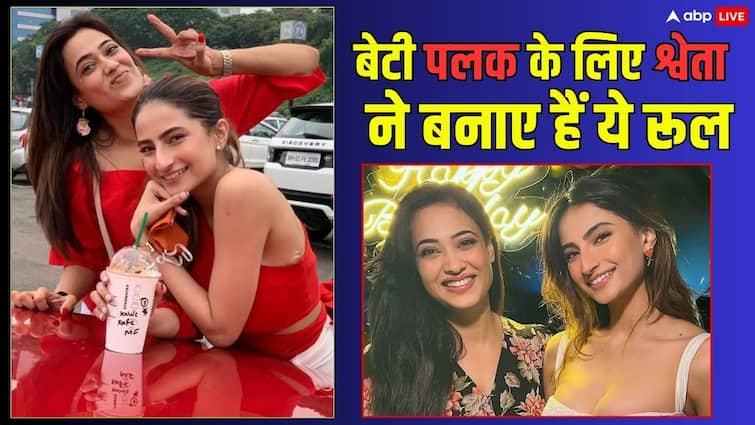 बेटी पलक की परवरिश कैसे कर रही हैं श्वेता तिवारी? घर में बनाए हैं ये सख्त नियम