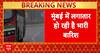 Heavy Rains Pound Maharashtra: Red Alert Issued in Six Districts | ABP NEWS