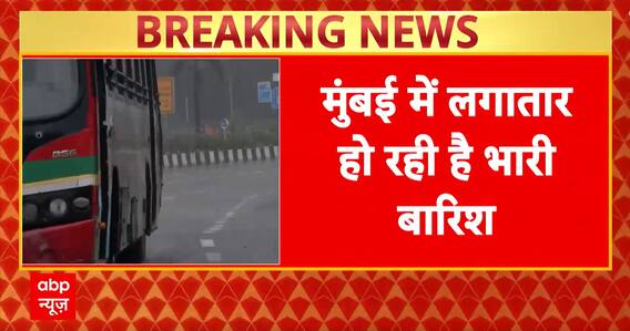 Heavy Rains Pound Maharashtra: Red Alert Issued in Six Districts | ABP NEWS