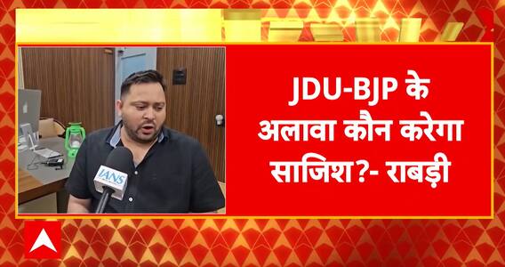 Bihar Politics: Rabri Devi Alleges Four Assassination Attempts on Tejashwi Yadav, Blames BJP-JDU | ABP NEWS
