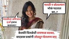 मराठी न बोलल्यानं भोकं पडतात का? अभिजात दर्जा हवाच कशाला? केतकी चितळेची वायफळ बडबड