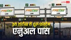 कब शुरू होगी एनुअल टोल पास की बुकिंग? जान लें सस्ते में कार चलाने का तरीका