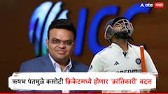 ऋषभ पंतमुळे कसोटी क्रिकेटमध्ये होणार 'क्रांतिकारी' बदल; नव्या नियमाबाबत चर्चा सुरू; महत्त्वाची अपडेट आली समोर