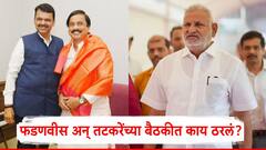 माणिकराव कोकाटे प्रकरणी खांदेपालटाचा पर्याय; देवेंद्र फडणवीस अन् सुनील तटकरेंच्या बैठकीत ठरलं!