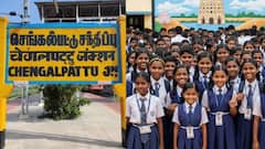 செங்கல்பட்டு பள்ளிகளுக்கு ஜூலை 28 விடுமுறை! ஆடிப்பூரம் ஸ்பெஷல்: 3 நாள் லீவு! முழு விபரம் இதோ!