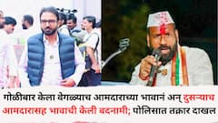 गोळीबार केला एका आमदाराच्या भावानं अन् दुसऱ्याच आमदारासह भावाची केली बदनामी; पोलिसात तक्रार दाखल, माऊली कटकेंसह भाऊ अनंता कटकेंच्या पोस्ट व्हायरल