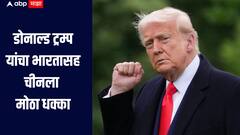 डोनाल्ड ट्रम्प यांचा भारतासह चीनला मोठा धक्का! अमेरिकेतील नोकऱ्यांसंदर्भात घेतला मोठा निर्णय, आयटी व्यावसायिकांची धाकधुक वाढली