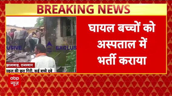 Tragedy In Jhalawar: School Roof Collapse Kills 3 Children, Rescue Operation Still Underway