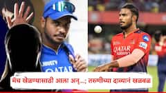 आयपीएल खेळण्यासाठी आला अन् लैंगिक शोषण केलं; यश दयालवर आता जयपूरमध्येही अत्याचाराचा गुन्हा दाखल