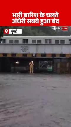 Heavy Rainfall Forces Closure Of Andheri Subway Due To Severe Waterlogging In Mumbai