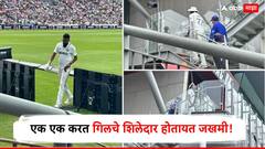 एक एक करत गिलचे शिलेदार होतायत जखमी! आणखी एक वादळी गोलंदाज लंगडत मैदानाबाहेर, मँचेस्टरमध्ये टीम इंडियावर संकटांचं सावट