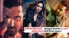 कर्मण्येवाधिकारस्ते... धुमाकूळ घालणार Jr NTR, ऋतिक रोशन कशी देणार टक्कर? ट्रेलरमध्ये कियाराचा जबरदस्त अॅक्शन सीन