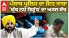 Punjab Police| ਪੰਜਾਬ ਪੁਲਿਸ ਦਾ ਇਹ ਕਾਰਾ.. 'ਯੁੱਧ ਨਸ਼ੇ ਵਿਰੁੱਧ' ਦਾ ਅਸਲ ਸੱਚ| Hoshiarpur| Nasha kardi police