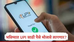 UPI साठीचा खर्च कोणाला तरी उचलावा लागणार, आरबीआयचे गव्हर्नर संजय म्हलोत्रांचं सूचक वक्तव्य