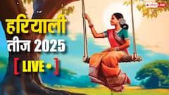 Hariyali Teej 2025 Live: हरियाली तीज 27 जुलाई को, स्त्रियां पूजा मुहूर्त, सामग्री, सब कुछ जान लें