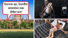 देशभक्त व्हा, देशातील समस्यांवर लक्ष केंद्रित करा; गाझा नरसंहाराच्या निषेधार्थ आझाद मैदानात आंदोलन करण्यास मार्क्सवादी कम्युनिस्ट पक्षाला हायकोर्टाचा नकार