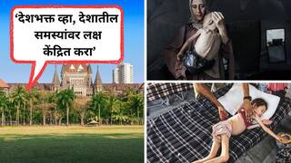 देशभक्त व्हा, देशातील समस्यांवर लक्ष केंद्रित करा; गाझा नरसंहाराच्या निषेधार्थ आझाद मैदानात आंदोलन करण्यास मार्क्सवादी कम्युनिस्ट पक्षाला हायकोर्टाचा नकार