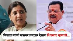 सामाजिक न्याय खात्याच्या बैठकीवरून जुंपली, माधुरी मिसाळ यांनी 'त्या' पत्रावर प्रत्युत्तर देताच संजय शिरसाट म्हणाले...