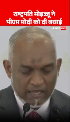 PM Modi Maldives Visit: Maldives President Mohamed Muizzu Congratulates PM Modi | ABP NEWS