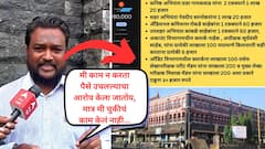 'कंत्राटदार हर्षलसारखी वेळ माझ्यावर येऊ देऊ नका' अतिरिक्त आयुक्तांपासून क्लार्कपर्यंत सगळ्यांना त्यांच्या टक्केवारीनुसार पैसे दिले, कंत्राटदार श्रीप्रसाद वराळेंचा गंभीर आरोप