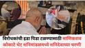 Manikrao Kokate: मंत्रीपदावर गदा येण्याची शक्यता; इडा पिडा टळण्यासाठी माणिकराव कोकाटे थेट शनिदेवाच्या चरणी; मंदिरात दर्शन घेऊन केली पूजाअर्चा