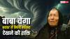 Baba Vanga Predictions: कैसे एक बवंडर ने बल्गेरियाई लड़की को बना दिया रहस्यमयी 'बाल्कन का नास्त्रेदमस'