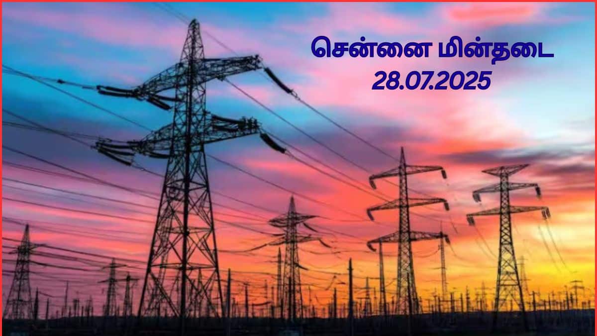 Chennai Power Shutdown: சென்னையில ஜூலை 28 திங்கட்கிழமை எங்கெங்க பவர் கட் பண்ணப் போறாங்க தெரியுமா.?