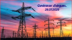 Chennai Power Shutdown: சென்னையில ஜூலை 28 திங்கட்கிழமை எங்கெங்க பவர் கட் பண்ணப் போறாங்க தெரியுமா.?
