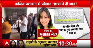 Breaking News: Tragic Suicide at Udaipur Dental College Sparks Outrage | ABP NEWS