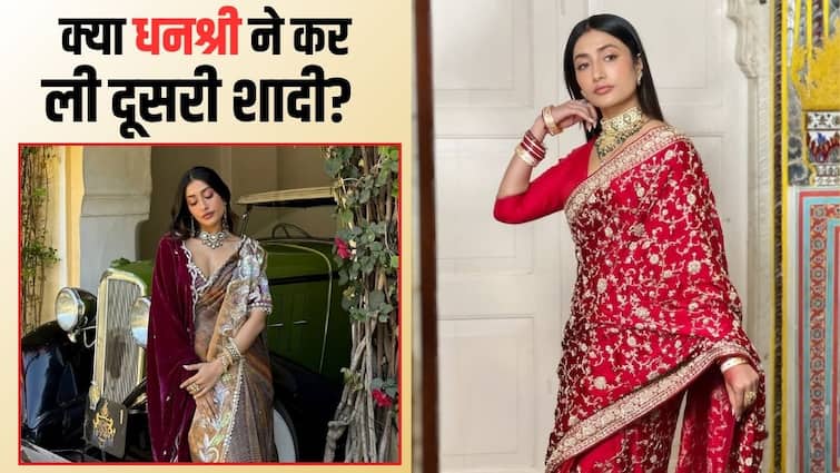 मांग में सिंदूर,गले में मंगलसूत्र और सुर्ख लाल साड़ी में दुल्हन बनीं धनश्री, युजवेंद्र से तलाक के बाद कर ली दूसरी शादी?