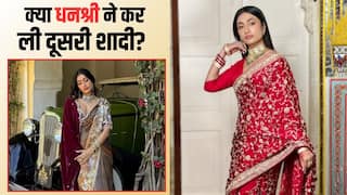 मांग में सिंदूर,गले में मंगलसूत्र और सुर्ख लाल साड़ी, किसके लिए दुल्हन जैसे तैयार हुईं धनश्री वर्मा ?